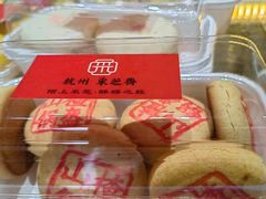 -采芝斋(延安路店)