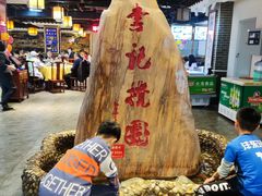 -李记搅团•非遗陕菜(三桥店)