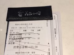 账单-美奈小馆·越南料理(中航城君尚购物中心店)