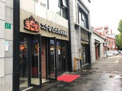 门面-三个蒙古大叔羊肉串(大宁店)