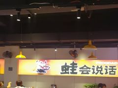 -蛙老爹·蜀香美蛙鱼头(王家湾店)