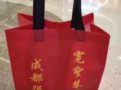 -宽窄巷成都菜(青岛路万达广场店)