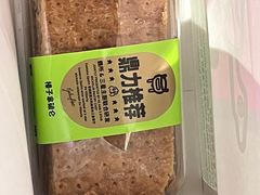 -鹤所·低糖零蔗糖烘焙(长楹店)