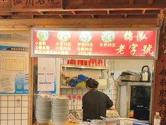 -锦泓老字号猪脏粉(东联大厦店)