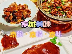-北平楼·烤鸭·北京菜(牡丹园店)