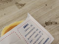 -味正点车轮饼可丽饼(南禅寺店)