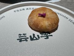 -芸山季·云南野生菌火锅(宝能环球汇店)