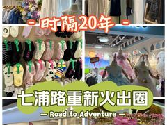 -兴旺欧韩城(上海兴旺国际服饰城店)