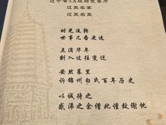 -老白清真烧烤(锦州旗舰店)