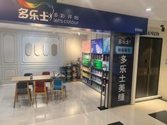 -家饰佳(宜山路店)