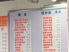 菜单-春和面馆(常德路店)