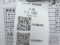 -正南齊北重庆老火锅(光华村直营店)