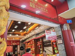 -皇上皇腊味店(下九路店)