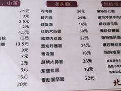 -北万新包子店(淮海店)