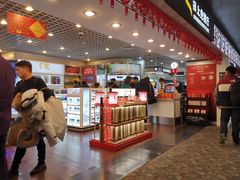 -日上免税行(浦东机场五店)