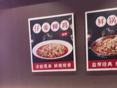 -蛙兔鸡自贡风味·特色江湖菜(广都店)