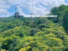 -广州市白云山风景名胜区