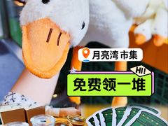 -瑞虹新天地月亮湾