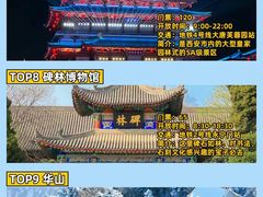 -华清宫景区