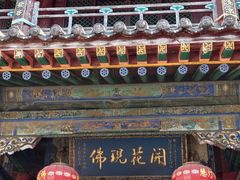 -五台山风景名胜区-罗睺寺