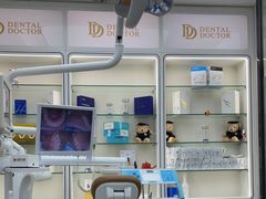 -牙博士口腔品牌连锁(杨浦店)