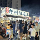 台州新晋排队王
