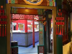 -花家怡园(四合院总店)