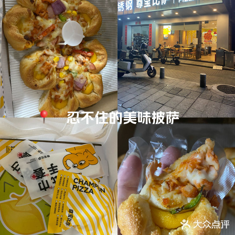 平价好吃的披萨