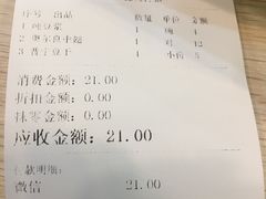 账单-兄弟深夜豆浆