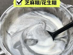 鸳鸯双拼-鞠氏黑芝麻糊(水塔店)