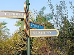 -波塞冬旅游度假区