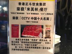 -正斗·港式粤菜(SKLP店)