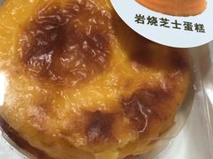 岩烧芝士蛋糕-昆明冠生园·蛋糕·面包(南强街店)