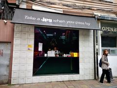 门面-JPG coffee(广州体育西店)
