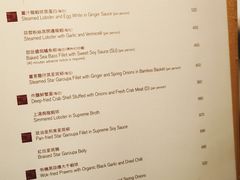 菜单-龙景轩(香港四季酒店)