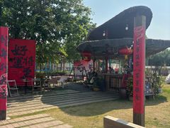 -光明小镇欢乐田园