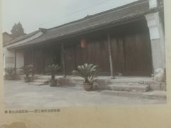 -杭州西湖风景名胜区-章太炎纪念馆