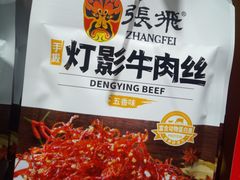 -蓉熙汇老妈兔头(太古里肆店)