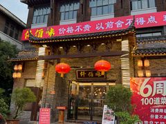 -仟佰味鲜货火锅(中央公园)