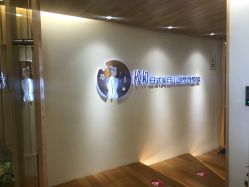 -松和日式美容整骨