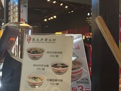 -深水井老冰粉(观音桥阳光世纪购物中心)