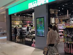 -潮品挚尚(龙湖长楹天街店)