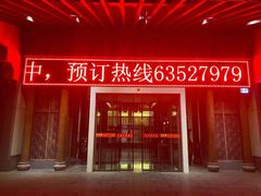 -同庆楼(花园店)