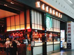 -陈鹏鹏潮汕菜(宝安机场T3航站楼店)