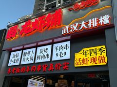 -回·龙虾铺·盆盆蟹·烧烤大排档(回龙观店)