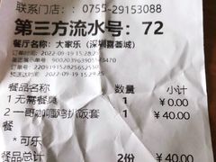 脆皮烧春鸡-大家乐(深圳喜荟城店)