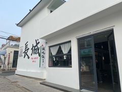 -何适山庄 ·可团建(水长城P2停车场店)