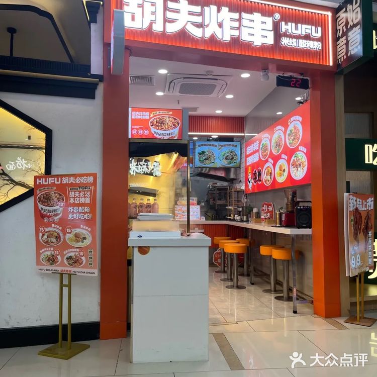 吃货本色，炸串来一下