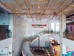 -歌斐颂巧克力小镇