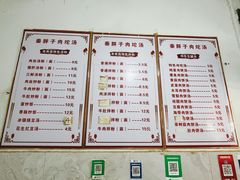 -秦胖子肉陀良心店